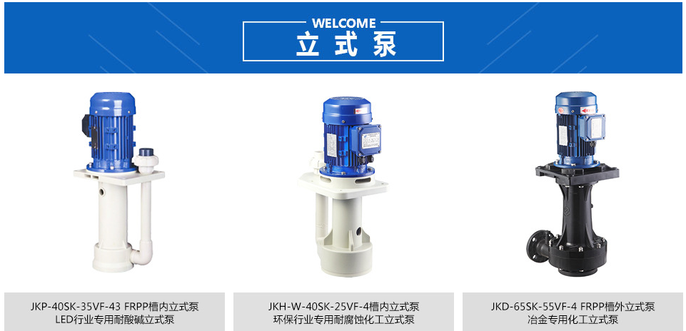 使用耐酸堿離心泵應(yīng)注意哪些？